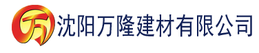 沈阳樱桃黄色视频在线观看建材有限公司_沈阳轻质石膏厂家抹灰_沈阳石膏自流平生产厂家_沈阳砌筑砂浆厂家